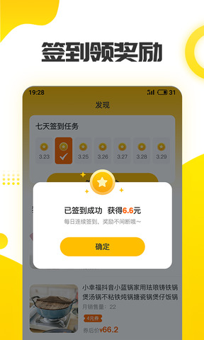 赚钱日记app