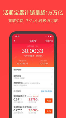 天天基金网登录入口