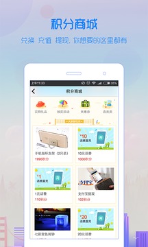 聚财富app