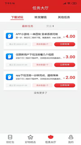 派多多app