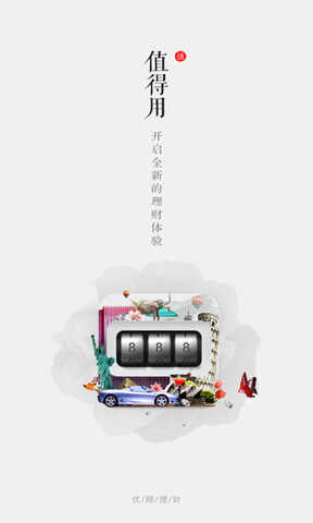 优顾理财app