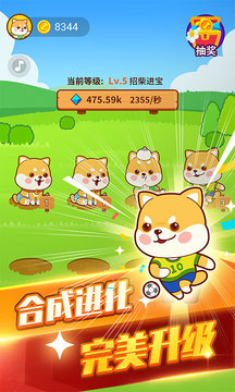 养狗大富翁app