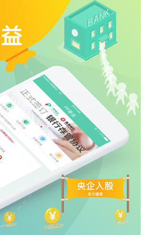 PP基金手机版
