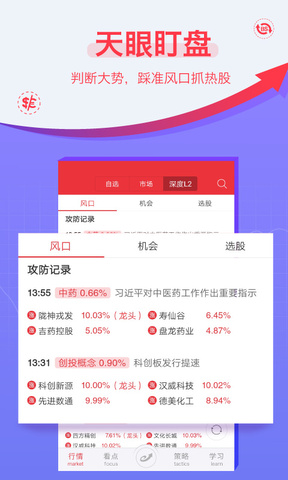 益盟操盘手经典版