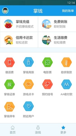 掌钱app