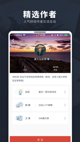 投资脉搏app