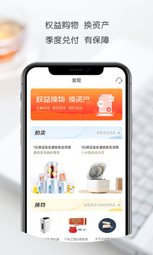 爱投资app