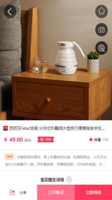 悬赏猫app苹果版
