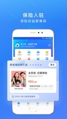 蚂蚁聚宝旧版