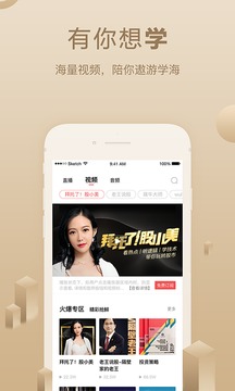 呱呱财经官方手机版