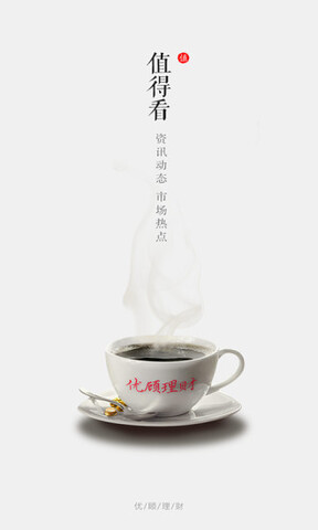 优顾理财app