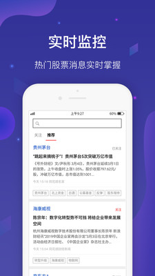 i问财选股app官网版