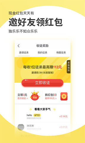 聚合头条app