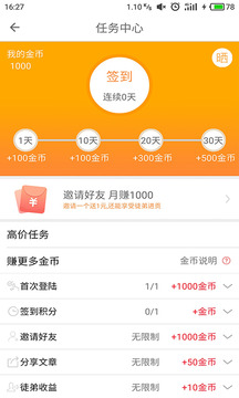 爱转发app