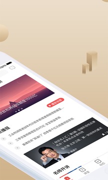 呱呱财经官方手机版