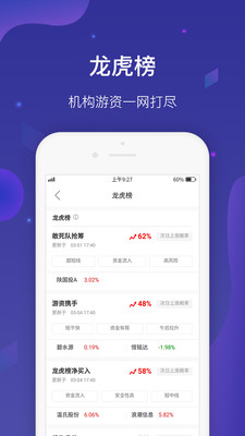 i问财选股app官网版