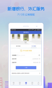 聚财富app