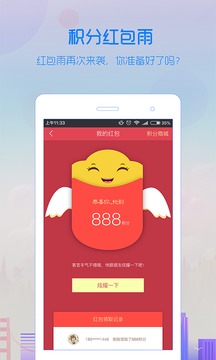 聚财富app