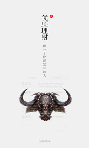 优顾理财app