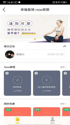 幸福星球app