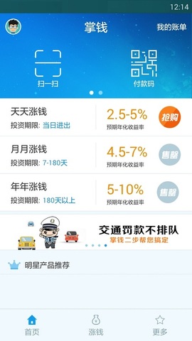 掌钱app