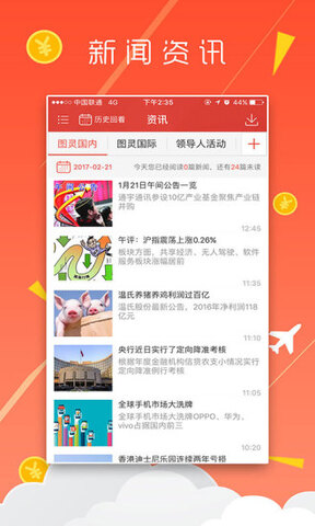 图灵金融app