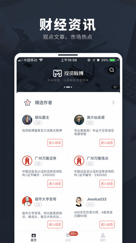 投资脉搏app