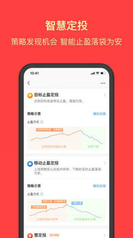 天天基金网登录入口
