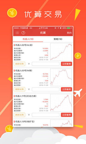 图灵金融app