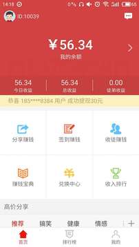 爱转发app