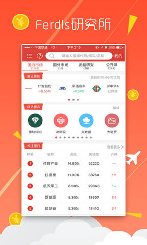 图灵金融app
