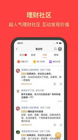 天天基金网登录入口