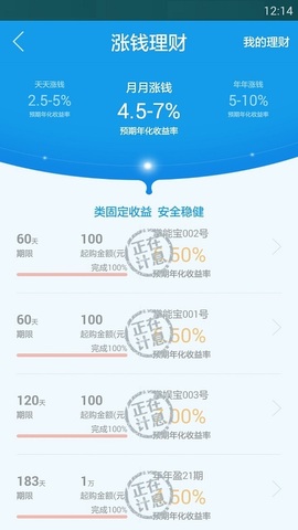 掌钱app
