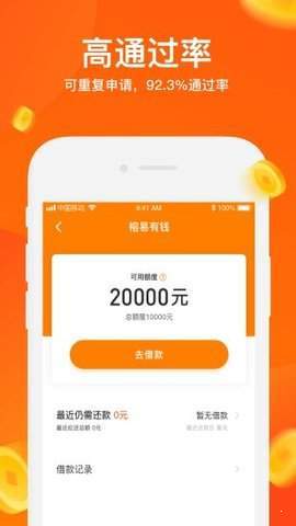 贷款分期
