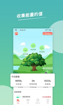 步步赚钱app
