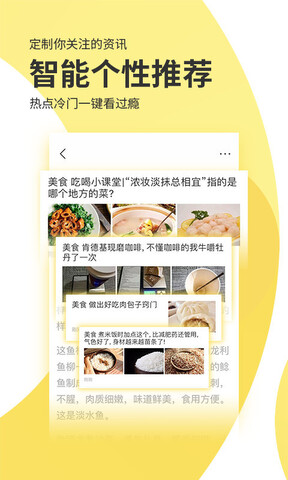 聚合头条app