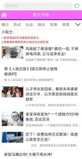 雪梨网app