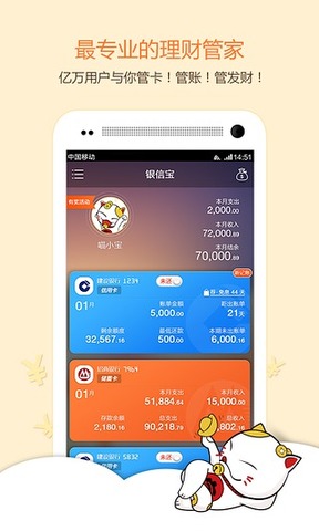 银信宝app