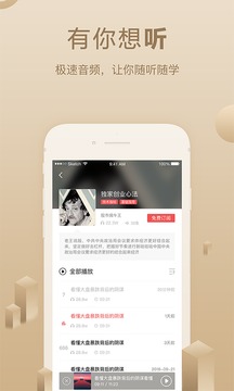 呱呱财经官方手机版