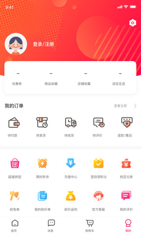 麦淘淘app
