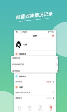 步步赚钱app