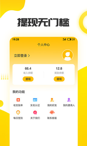 赚钱日记app
