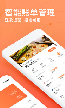 卡牛信用管家最新版