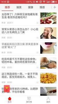 爱转发app