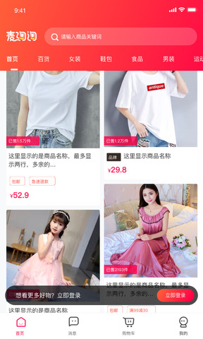 麦淘淘app