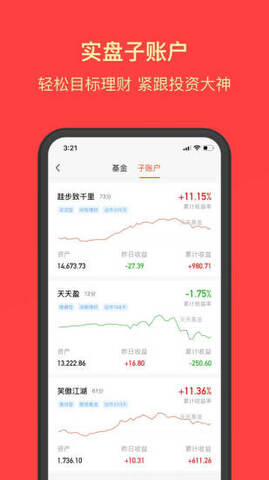 天天基金网登录入口