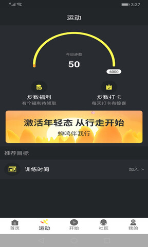 掌赚运动app