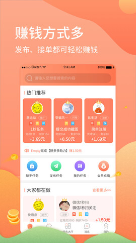 赚钱易网赚app