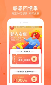 卡牛信用管家最新版