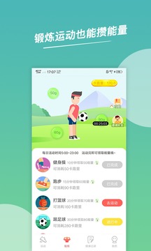 步步赚钱app